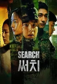 Search Season 1 Episode 8 (2020)